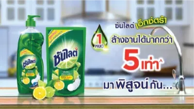 LIVE STREAMING & VIRTUAL STREAMING | Viewwide บริษัท Production House ในกรุงเทพ